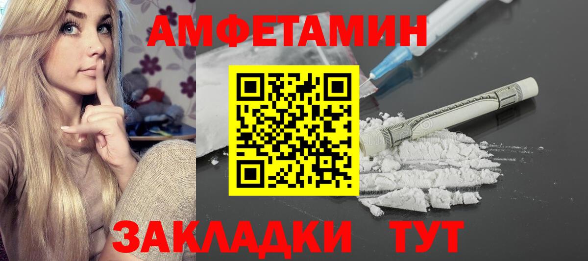 АМФЕТАМИН 98% Белогорск