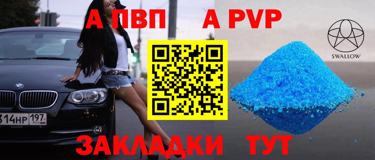 Альфа ПВП мука Белогорск