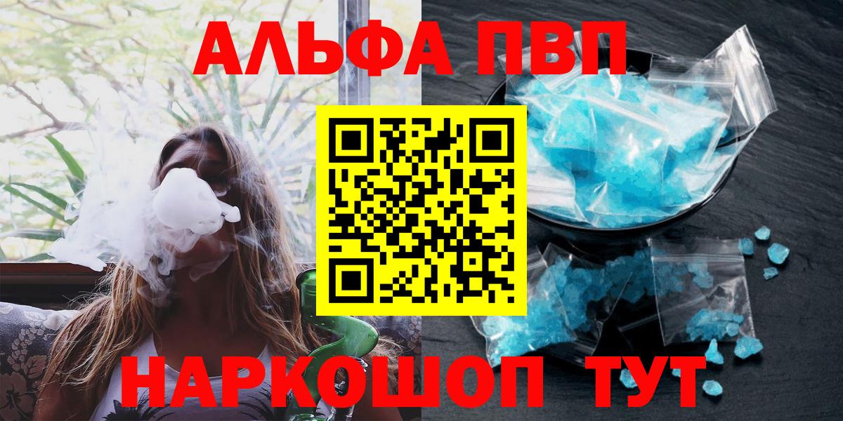 Белогорск  Alfa_PVP  A-PVP крисы CK  купить   Alpha-PVP крисы CK  Вход с VPN 