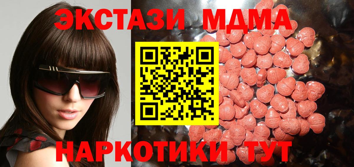 Экстази  Экстази mix  Белогорск  Вход с VPN  Экстази VHQ 
