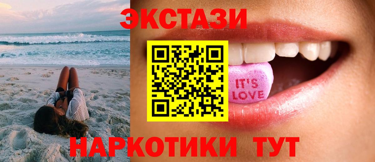 ЭКСТАЗИ диски Белогорск