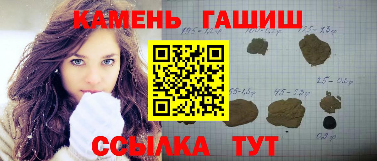ГАШ Cannabis  дарнет шоп  Белогорск  Гашиш гарик  Вход с VPN 
