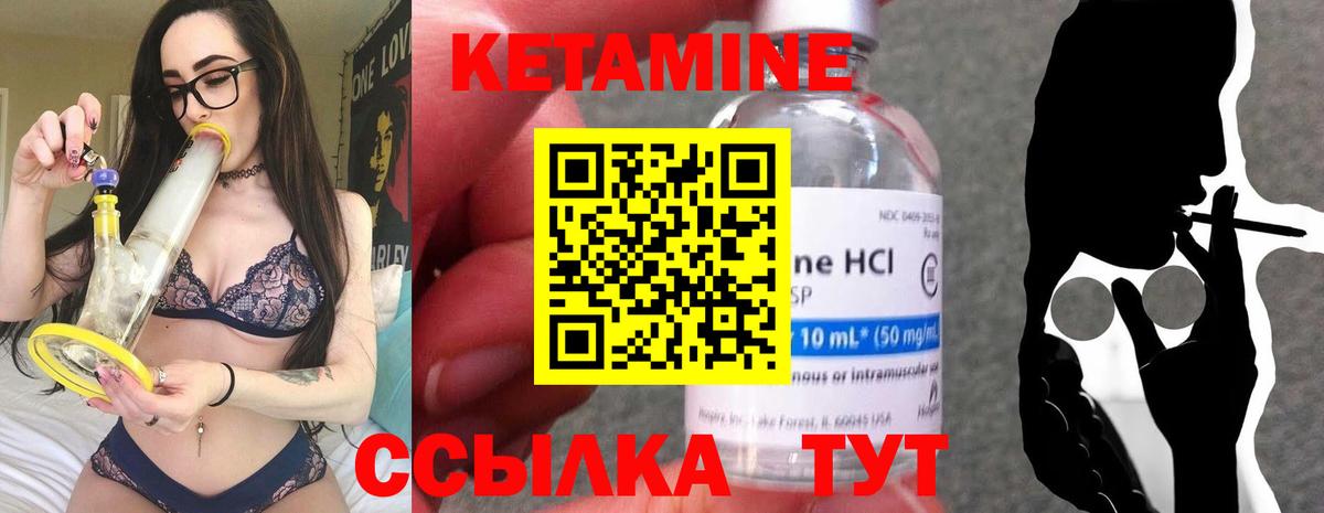 Белогорск  Кетамин VHQ  Кетамин ketamine  Вход с VPN 