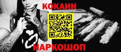 COCAINE Уссурийск
