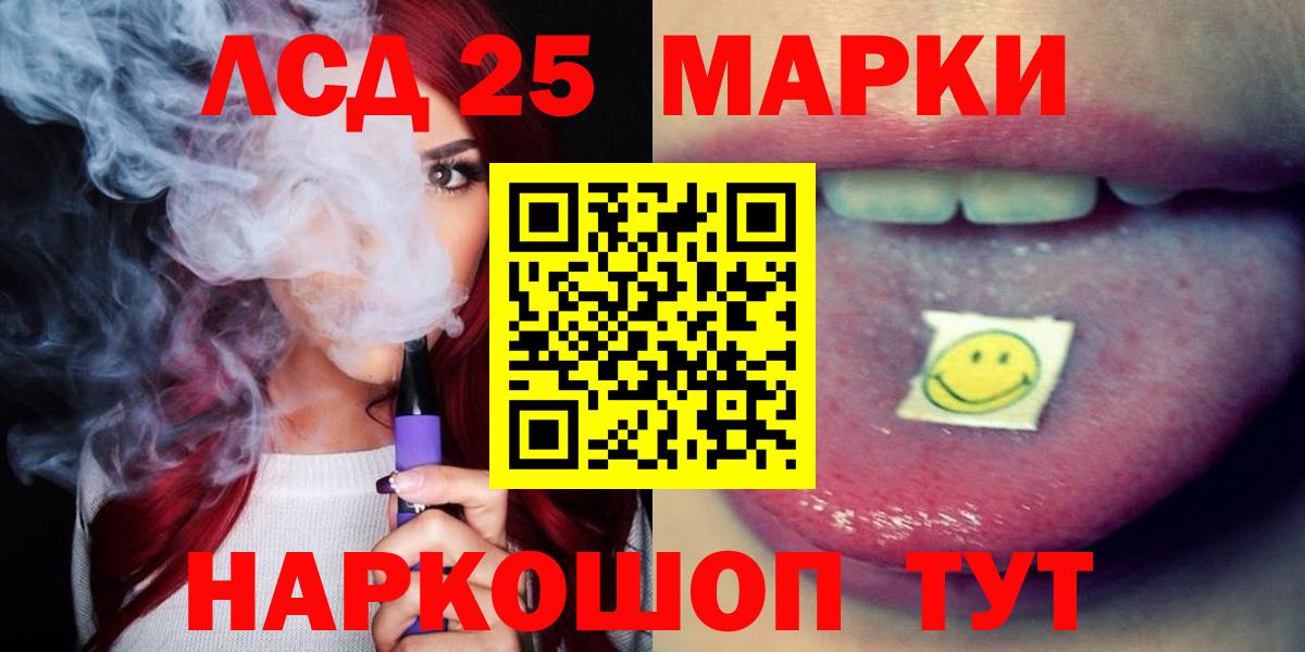 Белогорск  LSD-25 экстази ecstasy  LSD-25 экстази кислота  Вход с VPN 