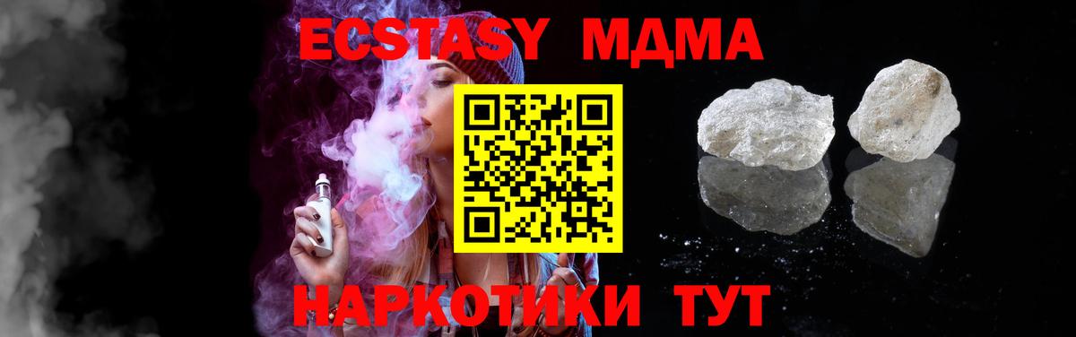 MDMA молли Белогорск
