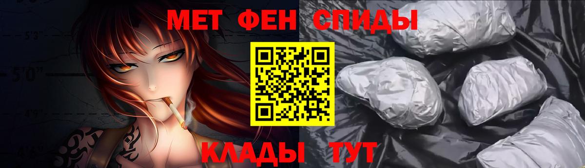 Метамфетамин мет  Вход с VPN  Метамфетамин  Белогорск  Метамфетамин мет 