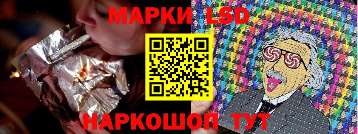 Наркотические марки 1,8мг  Вход с VPN  Белогорск 