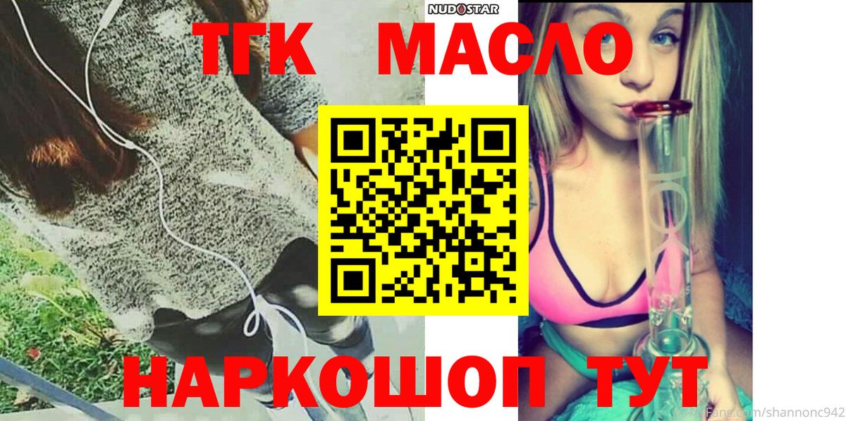 Белогорск  ТГК концентрат  blacksprut маркетплейс  Вход с VPN 